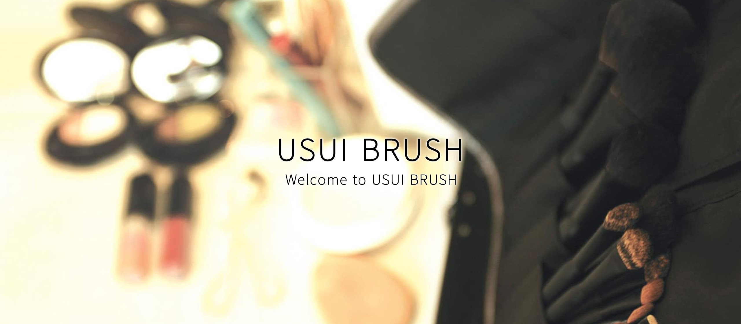 USUI BRUSH -Welcome to USUI BRUSH-